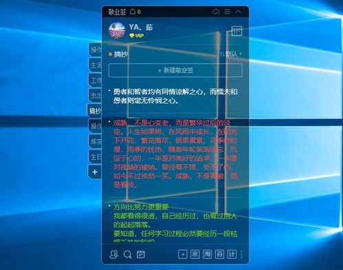 電腦桌面便簽敬業(yè)簽 如何將記錄內(nèi)容快速移動(dòng)至正確的分類(lèi)中